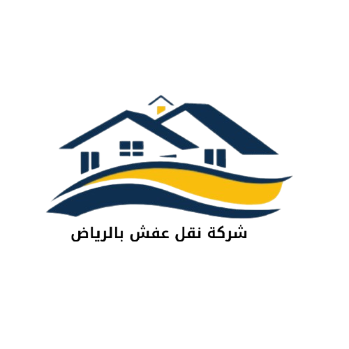 شركة نقل عفش بالرياض